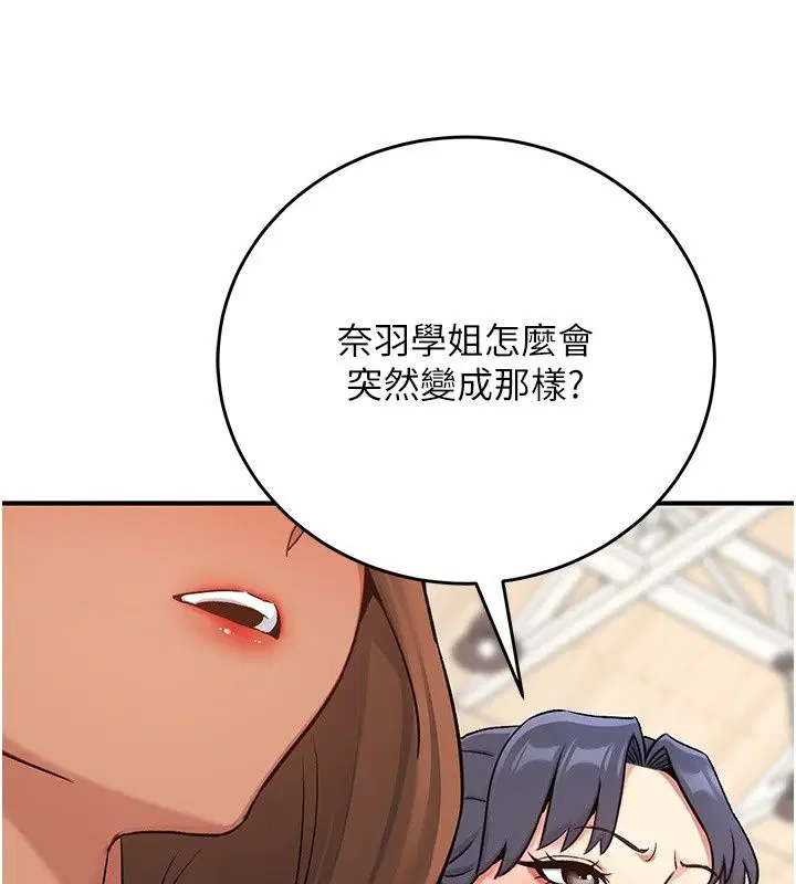 第11話 - 第48页