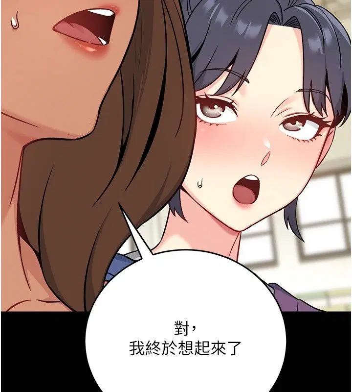 第11話 - 第55页