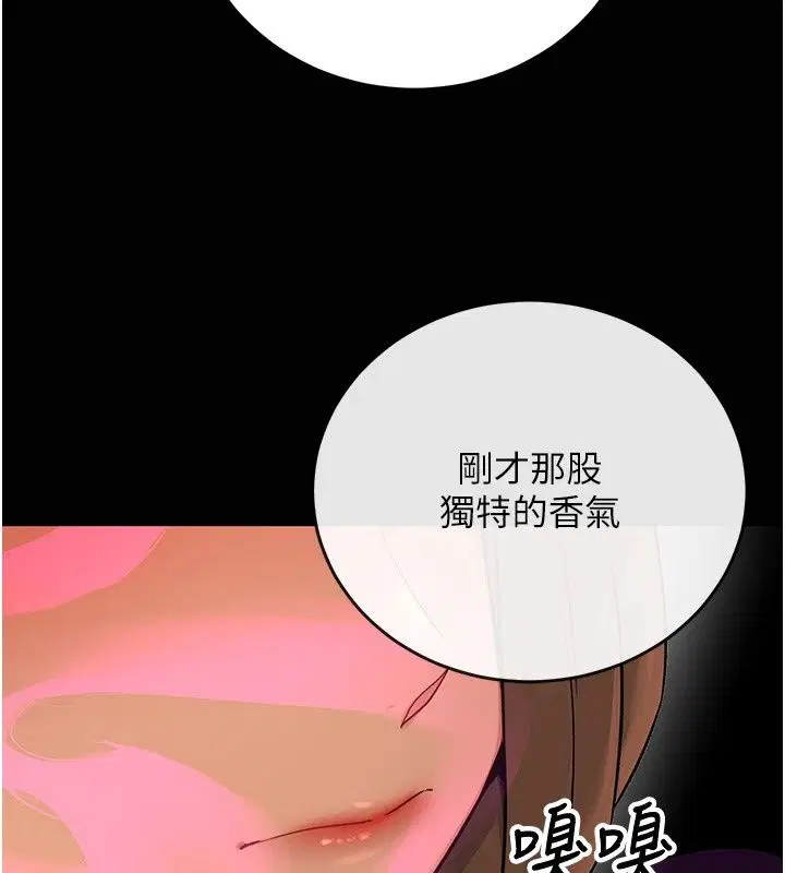 第11話 - 第56页