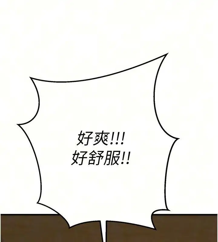 第11話 - 第68页