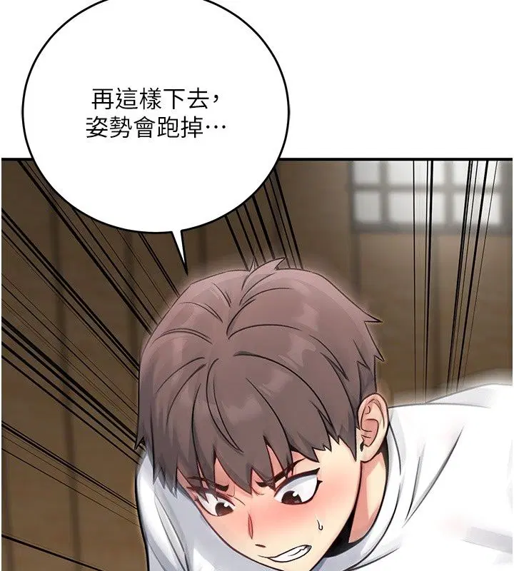 第11話 - 第77页
