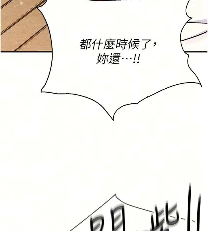 第12話 - 第35页