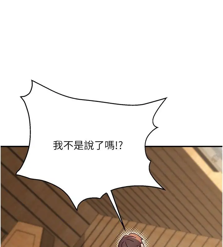 第12話 - 第84页
