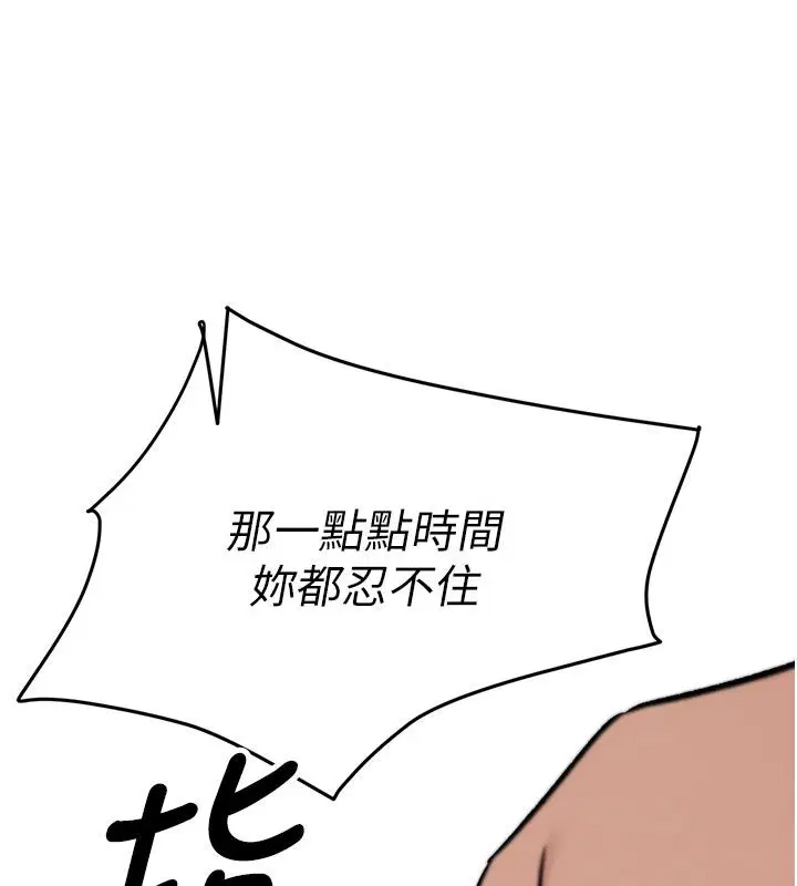 第12話 - 第89页