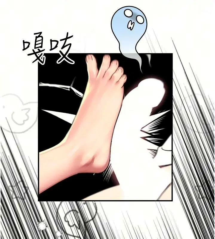 第13話 - 第14页