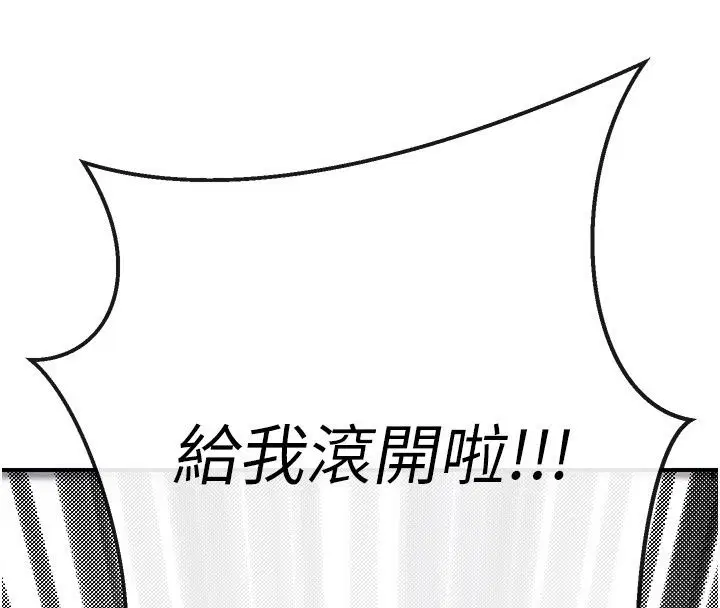 第13話 - 第4页