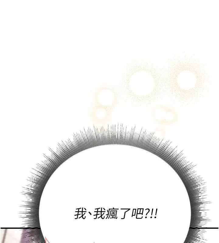 第13話 - 第46页