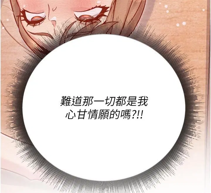 第13話 - 第55页