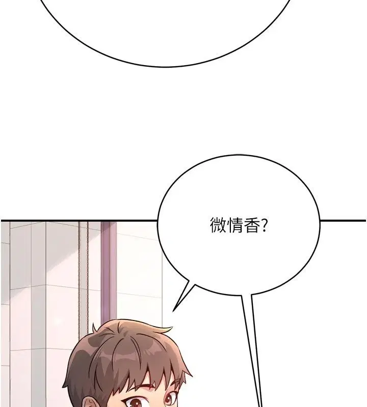 第13話 - 第63页