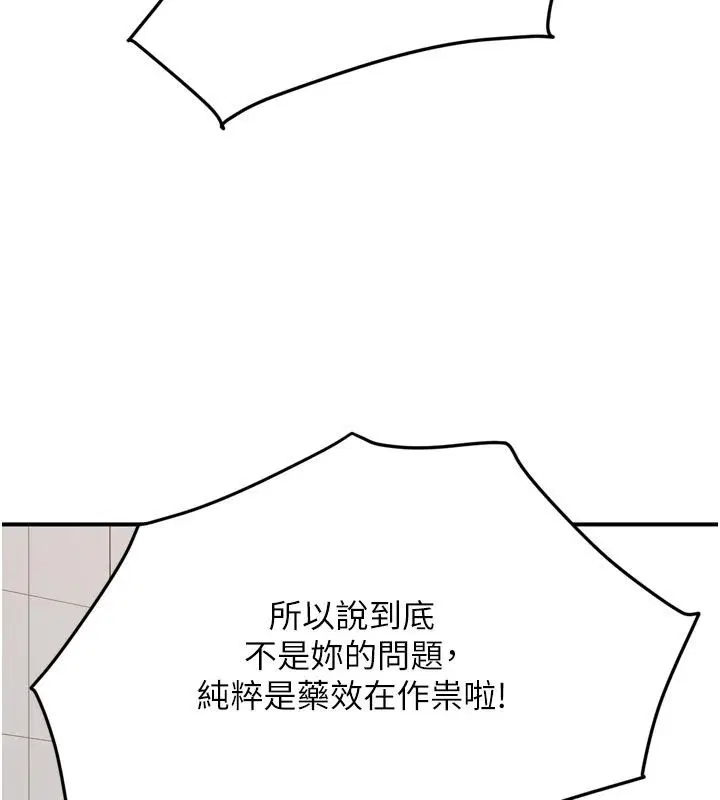 第13話 - 第71页