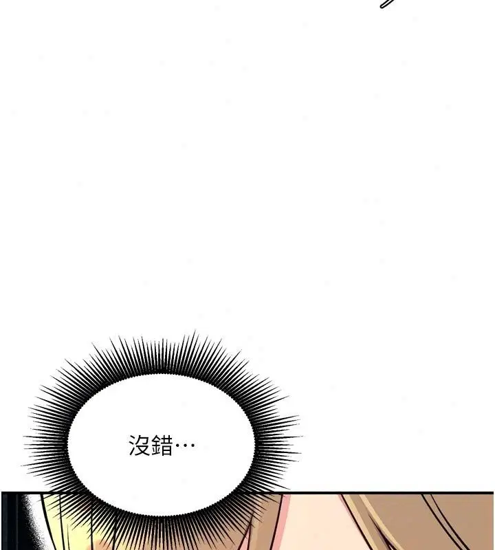 第13話 - 第80页