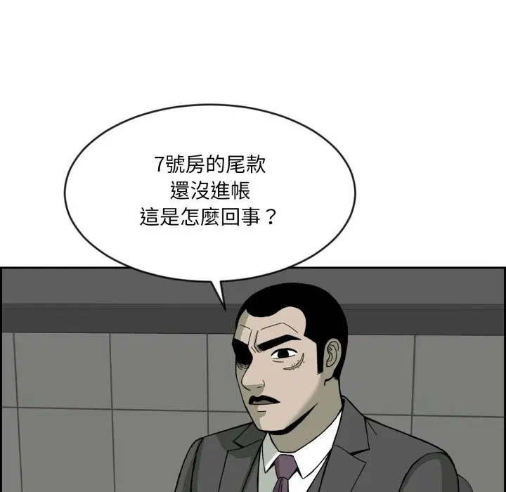 第2話