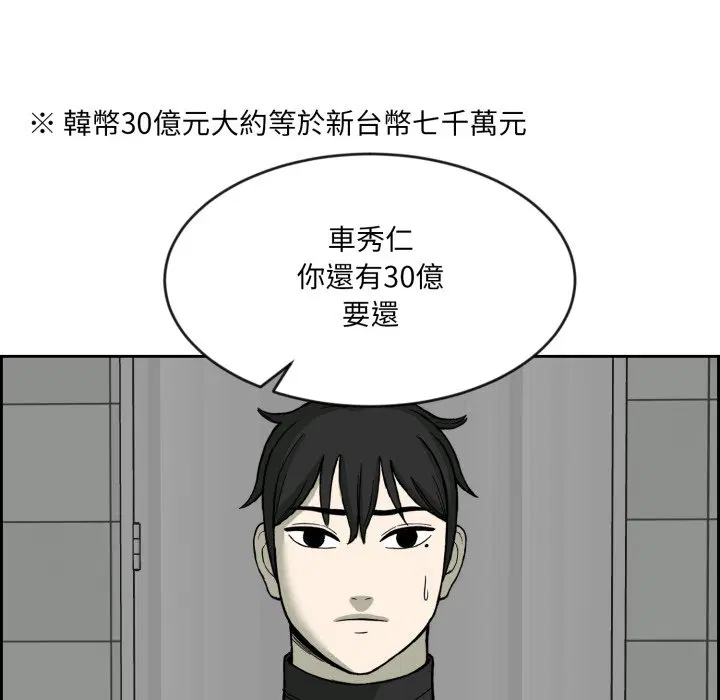 第2話