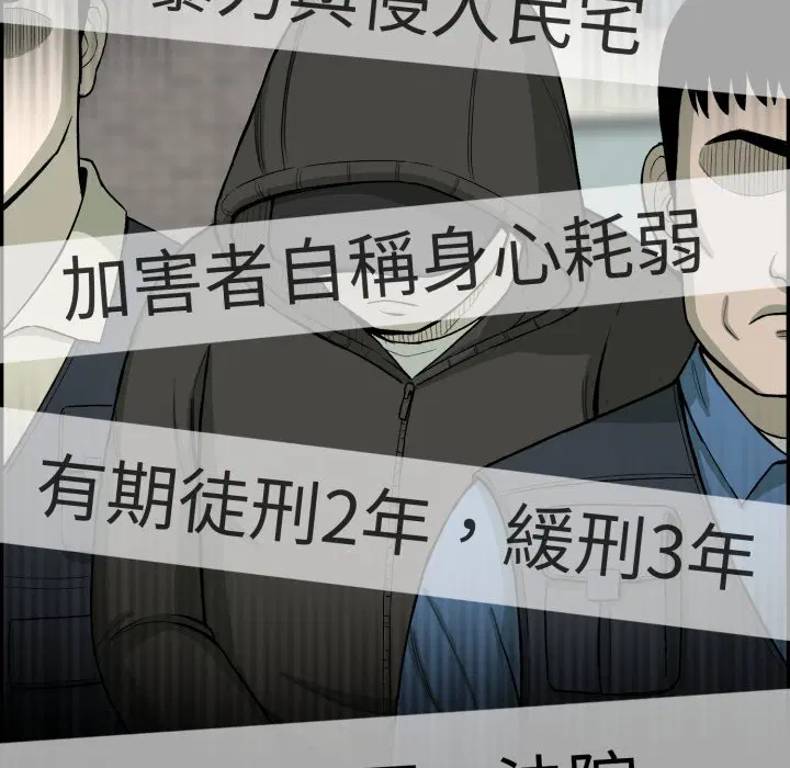 第3話