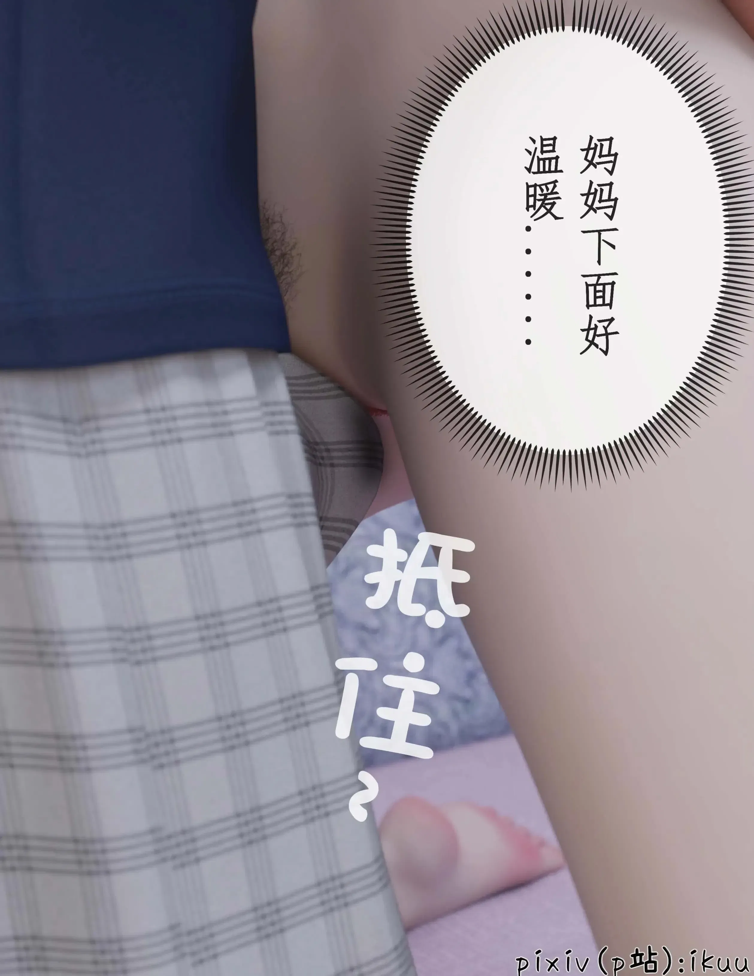 第2話