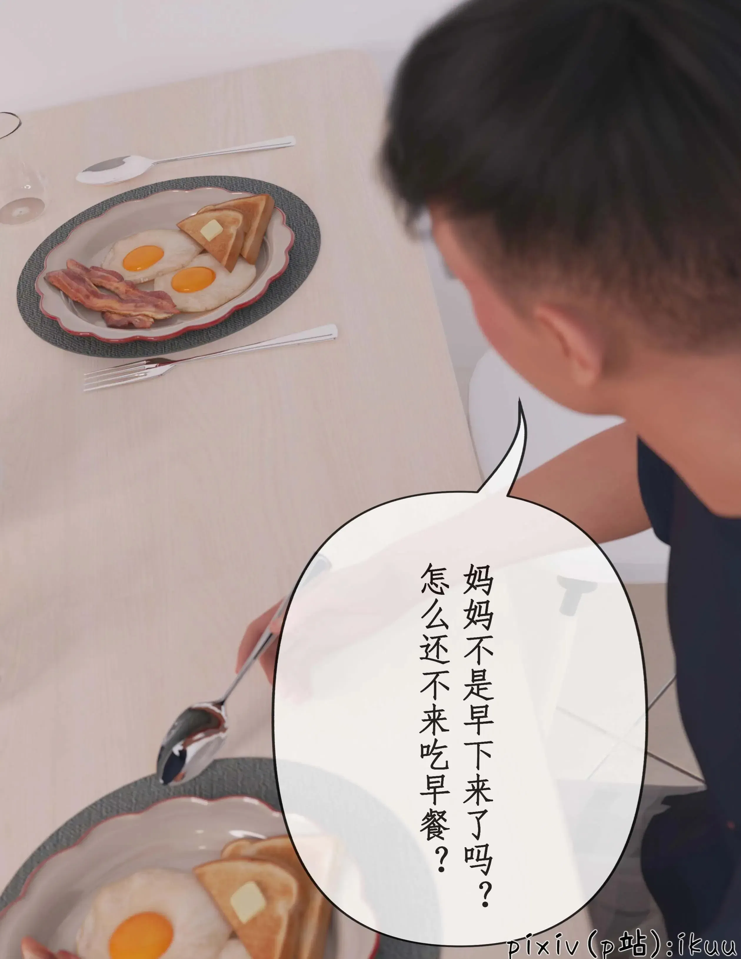 第2話