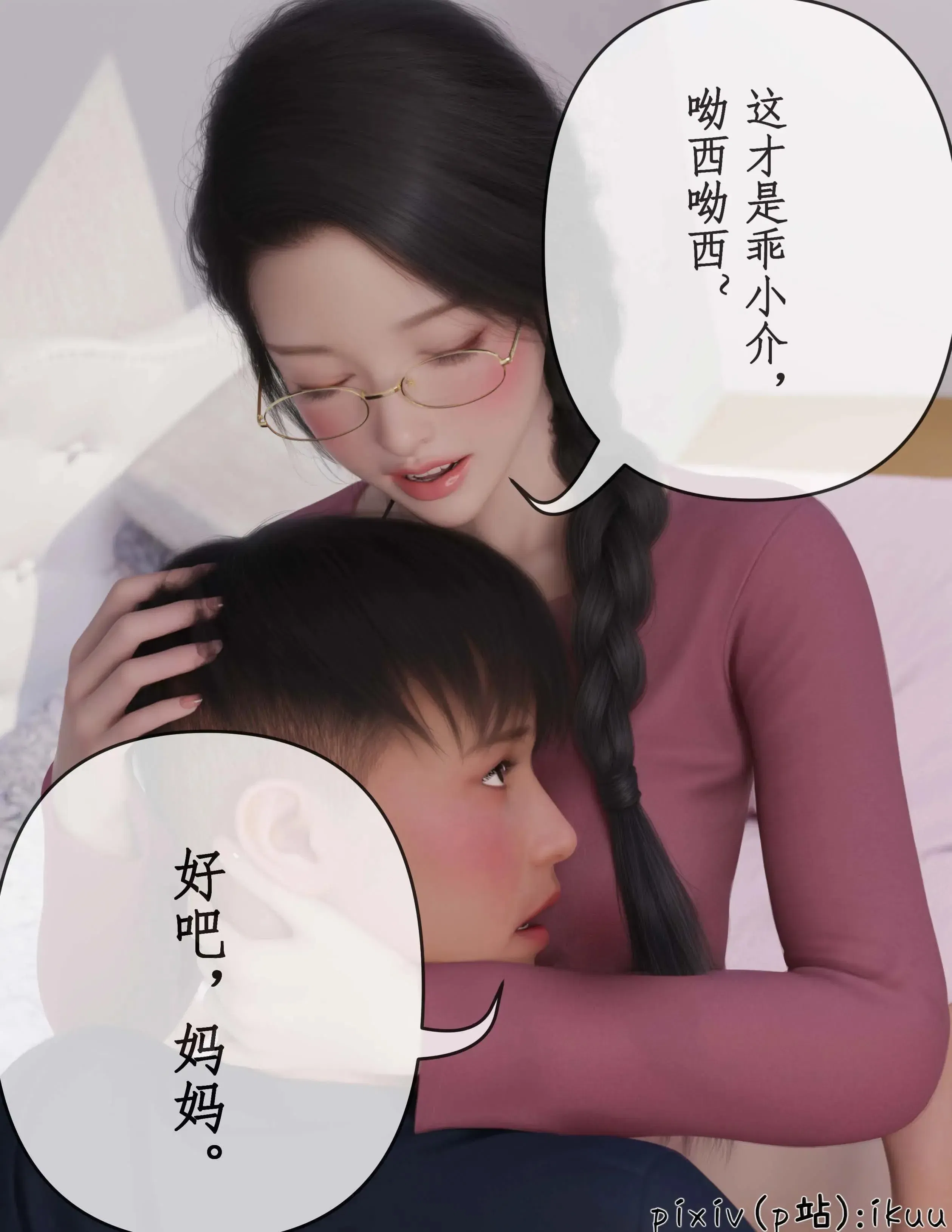 第2話