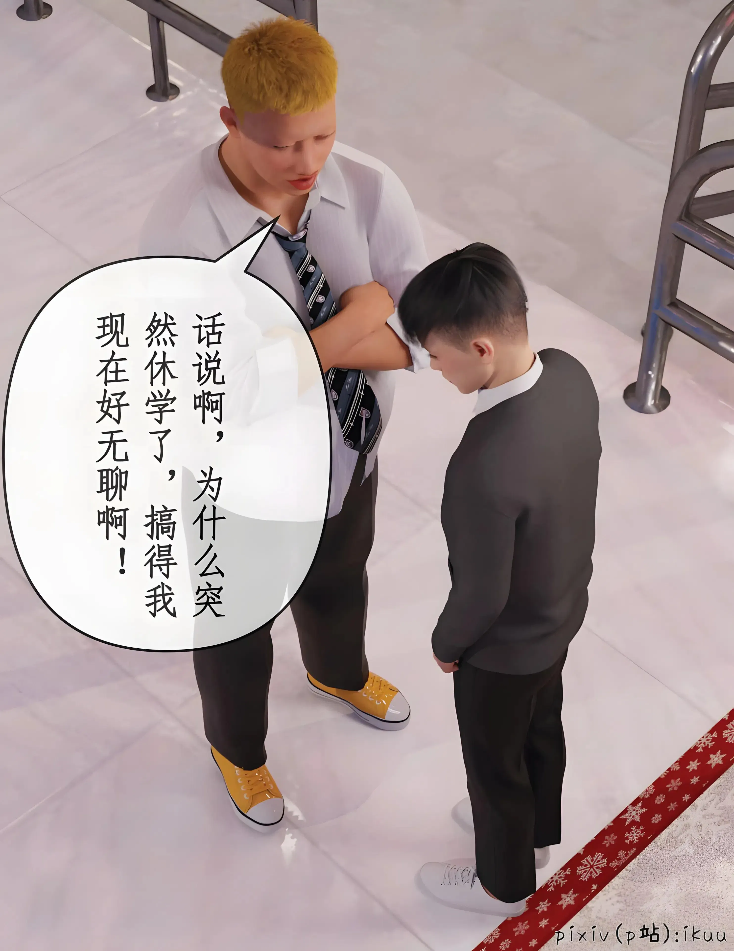 第3話