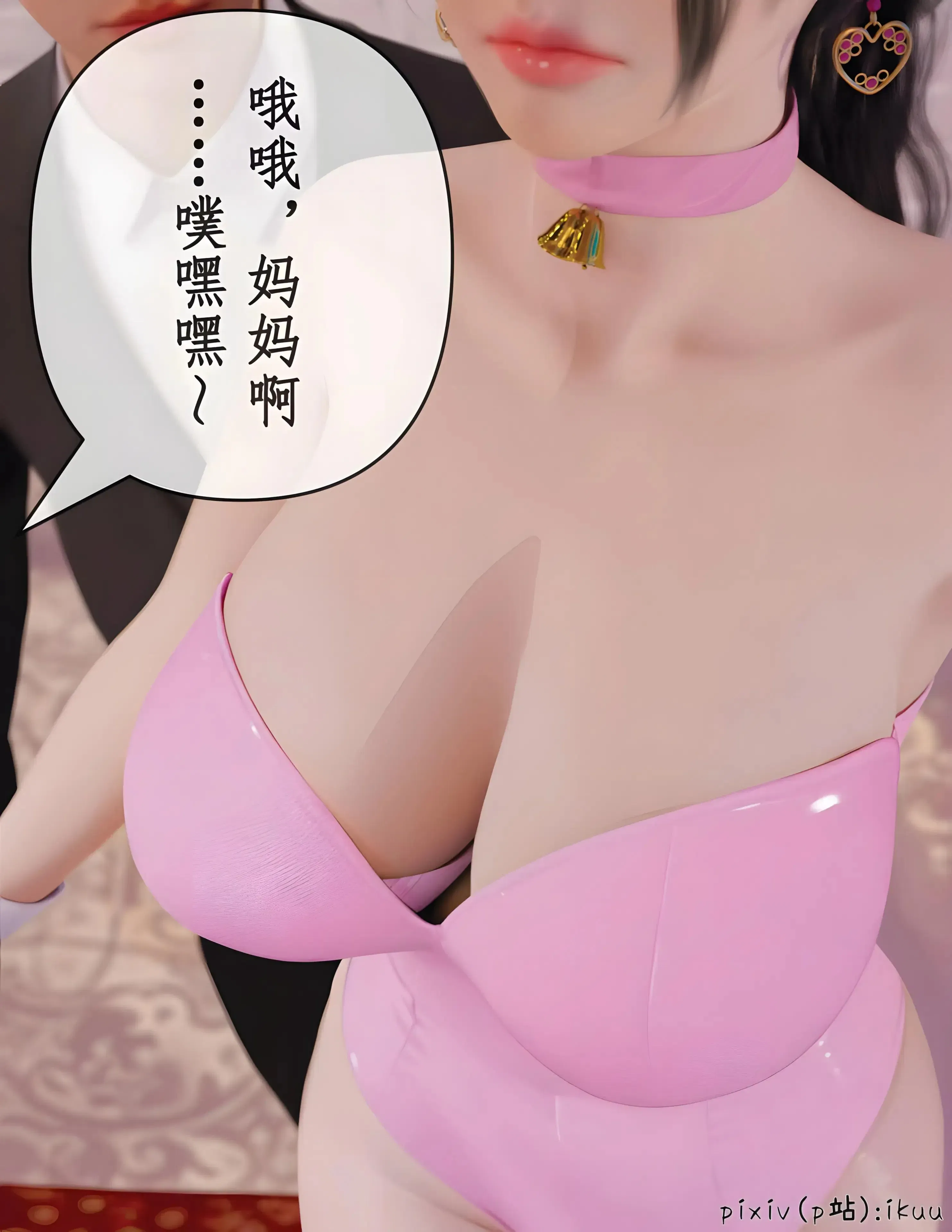 第3話