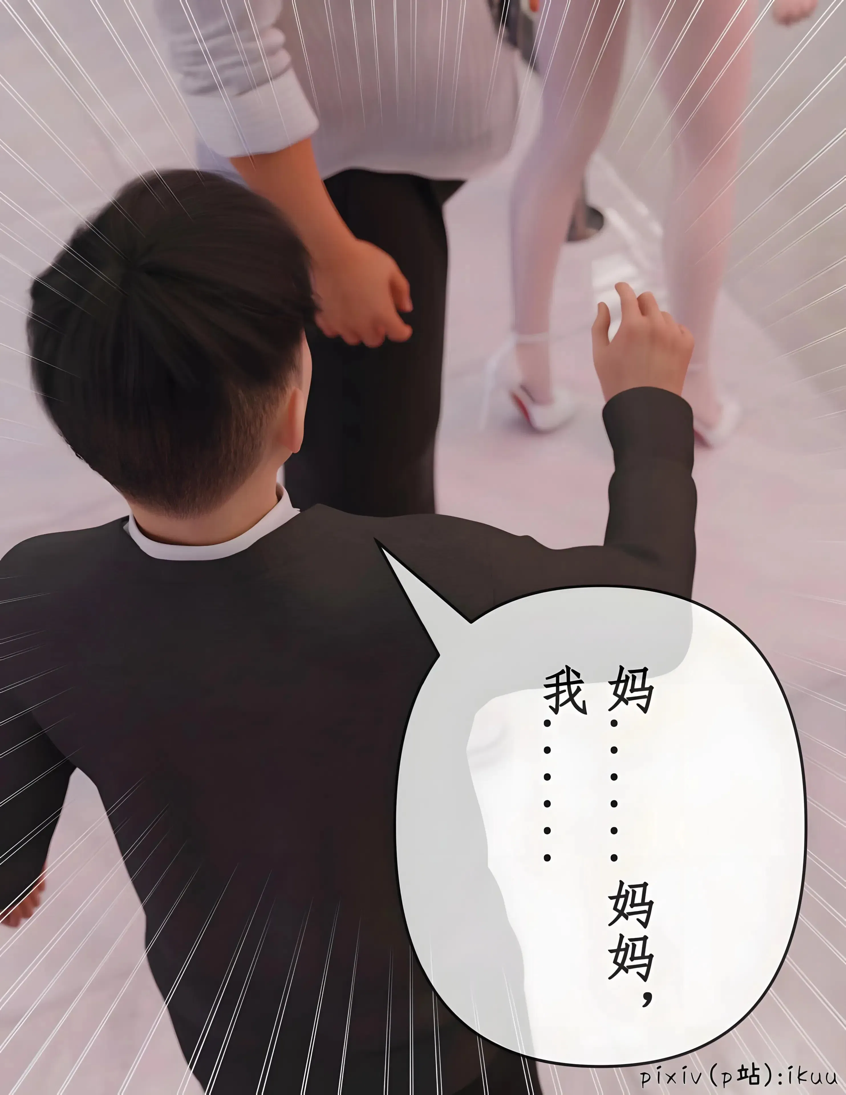 第3話