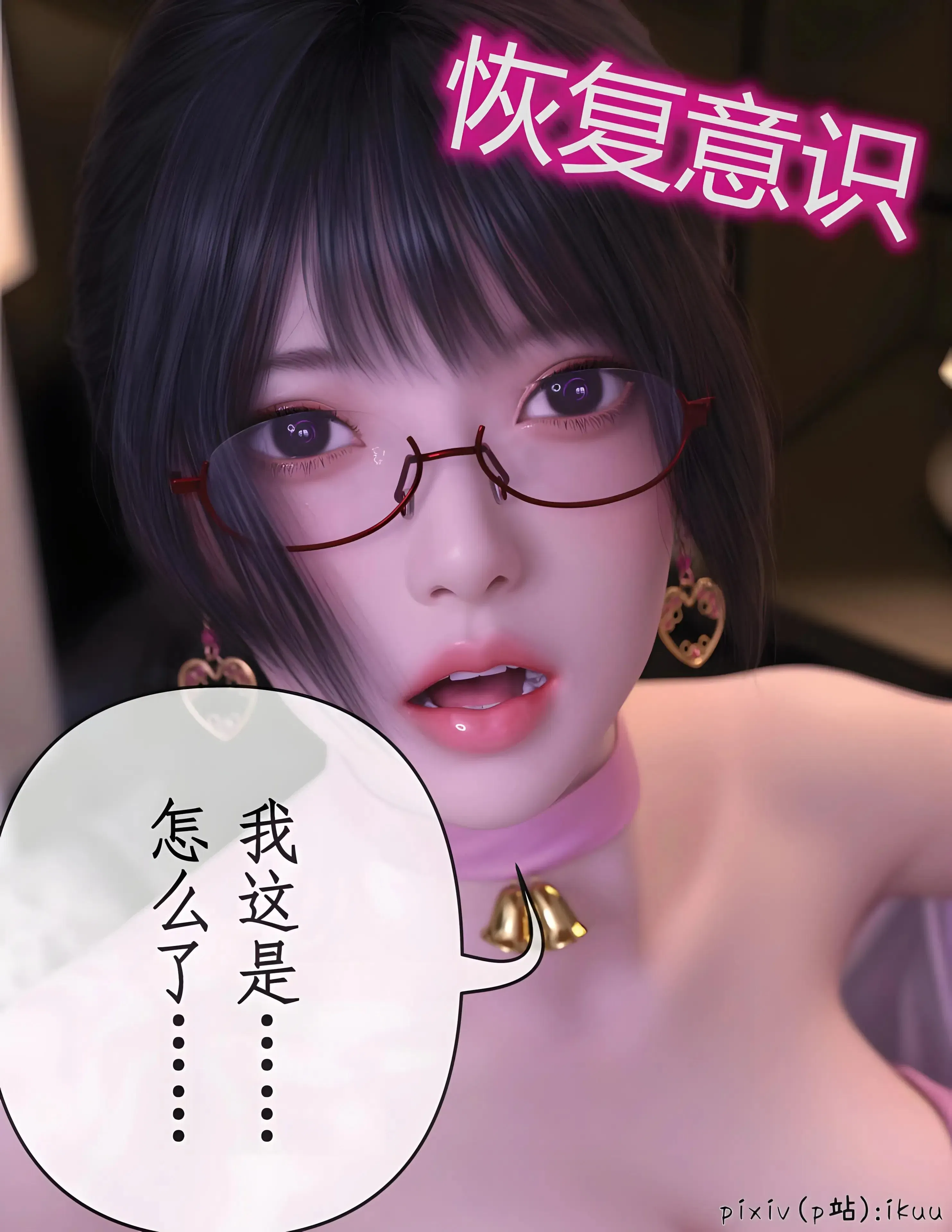 第3話