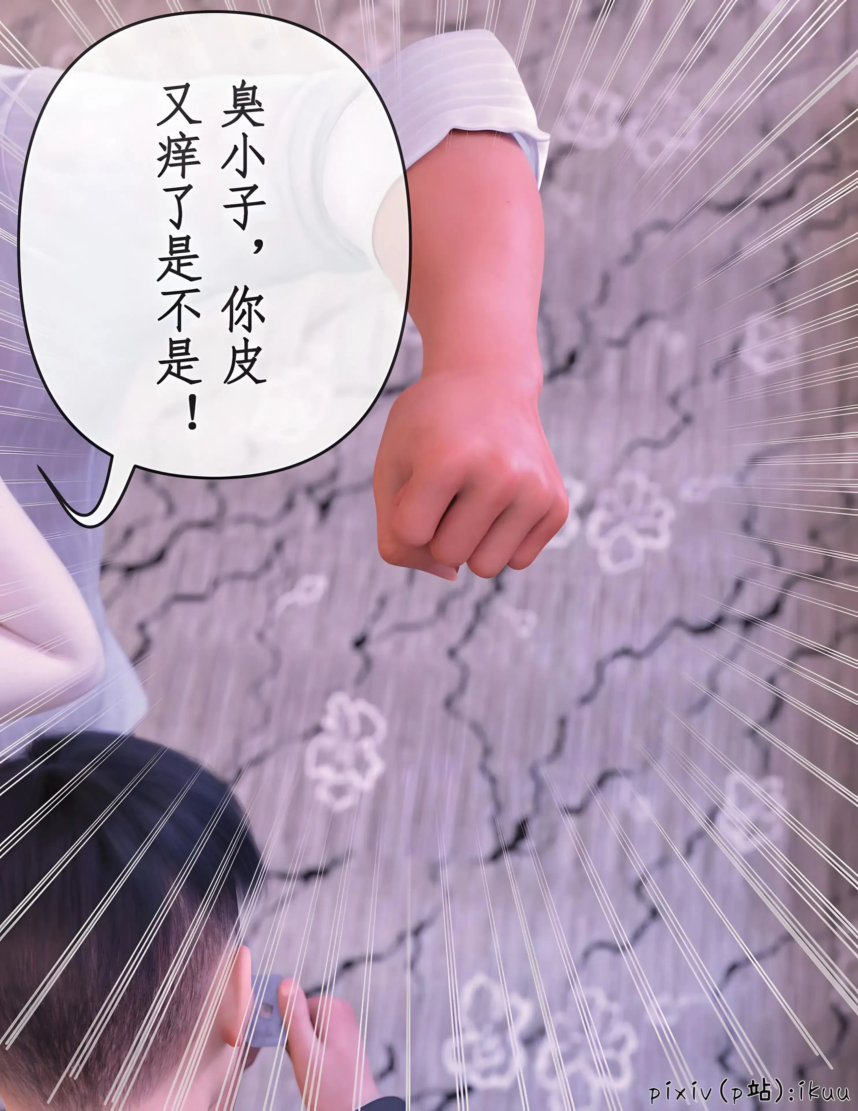 第3話