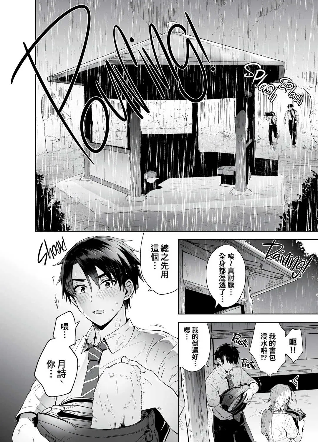 第1話