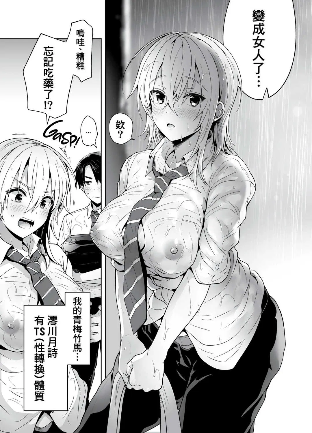 第1話