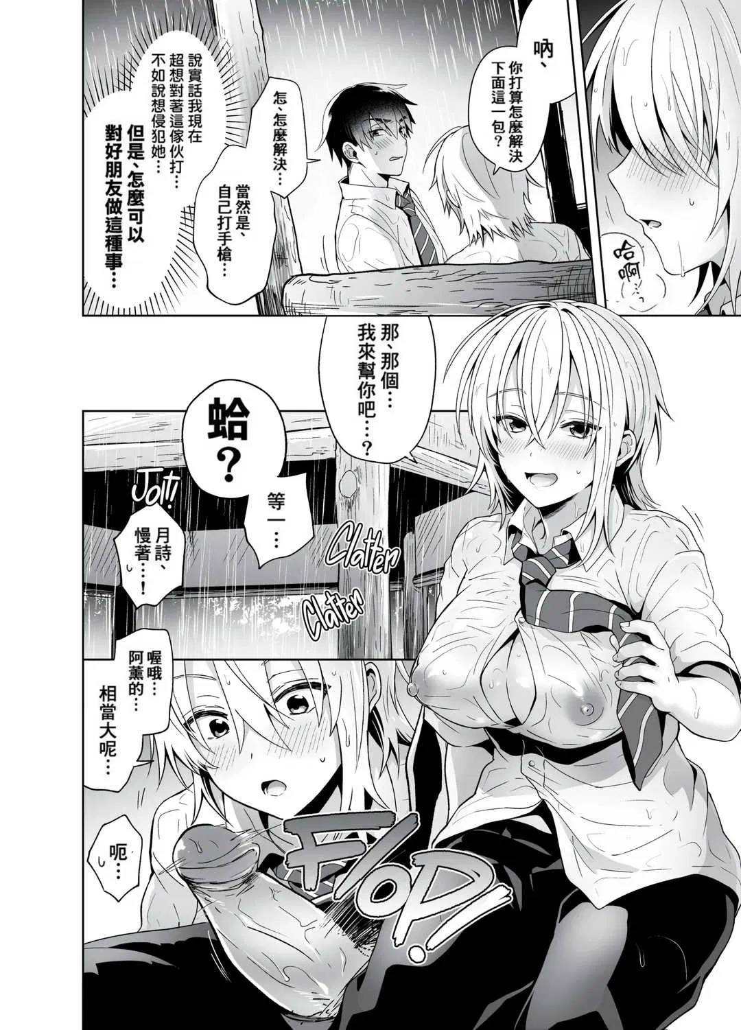 第1話