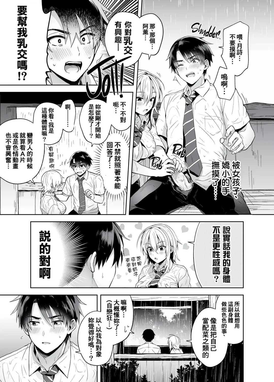第1話
