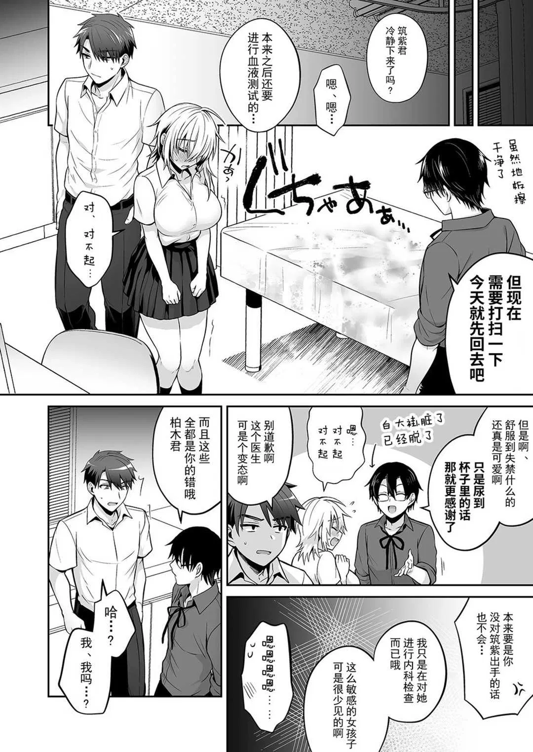 第9話
