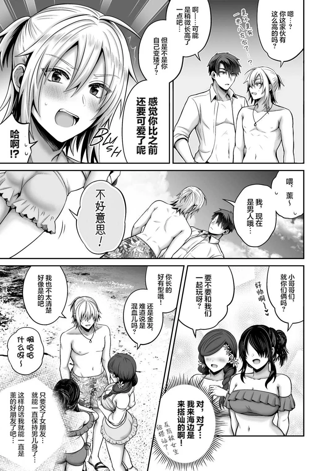 第10話