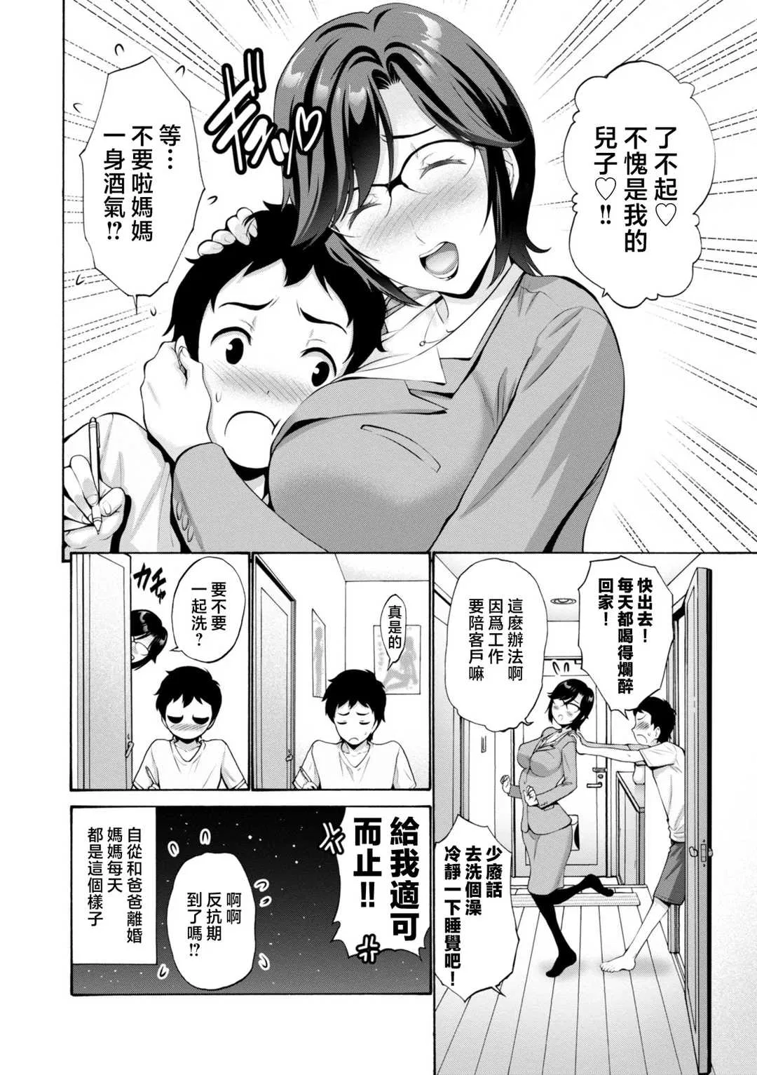 第1話