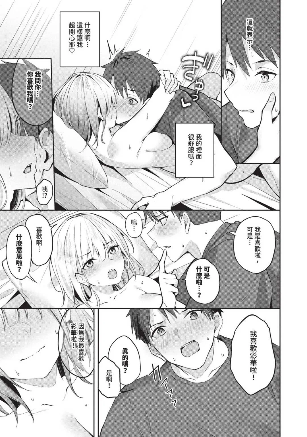 第4話
