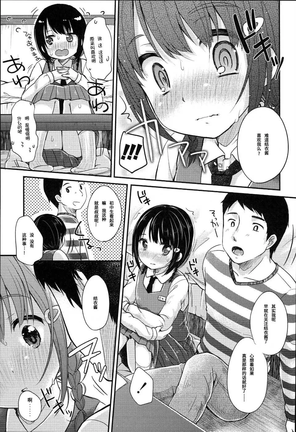 第9話