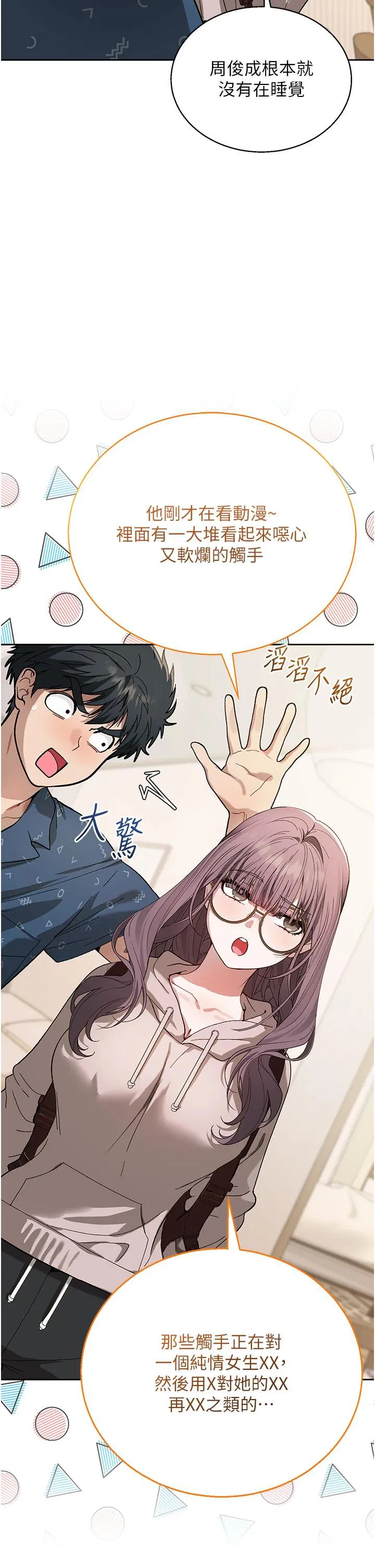 第2話