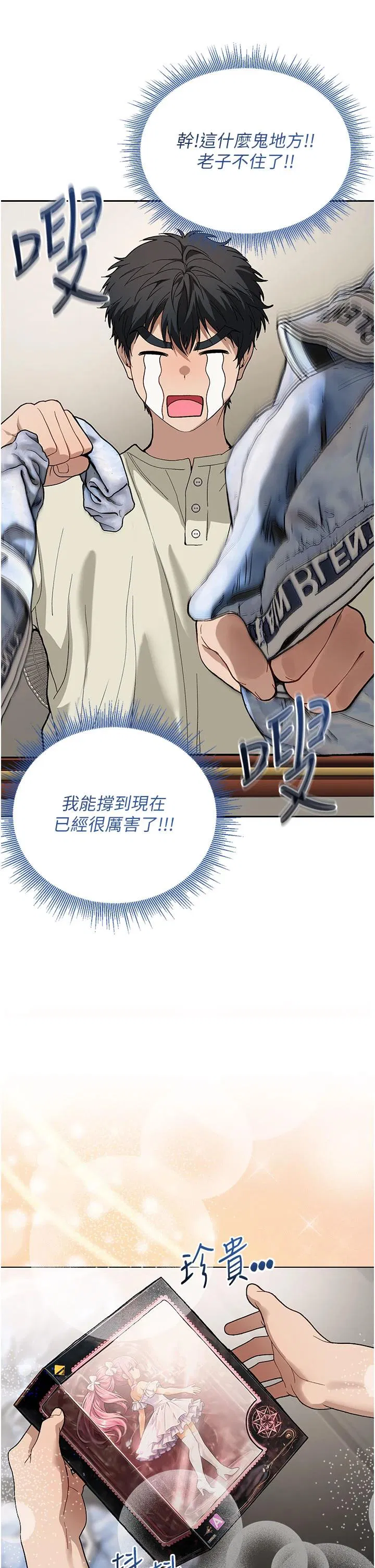 第2話
