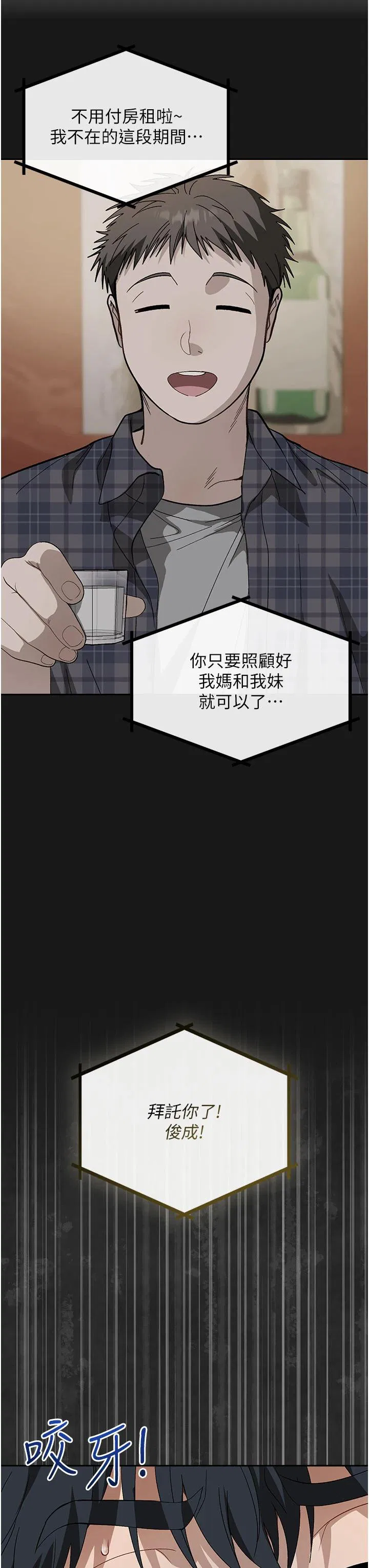 第2話
