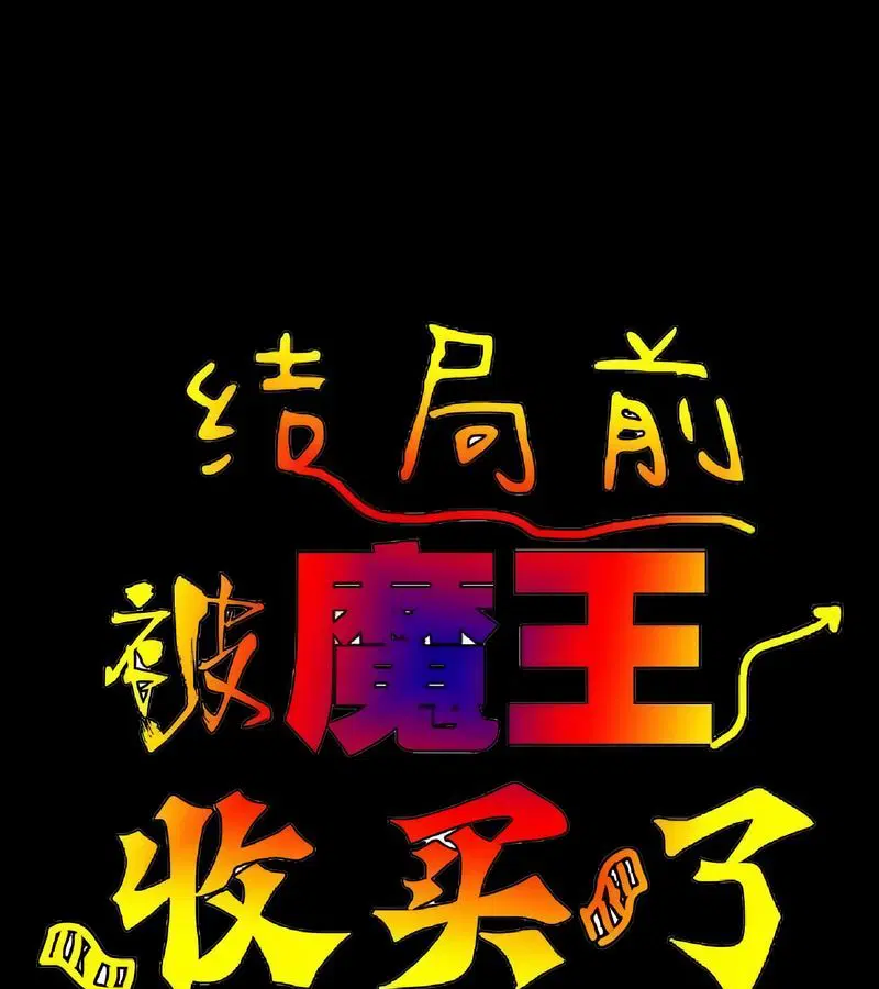 第16話