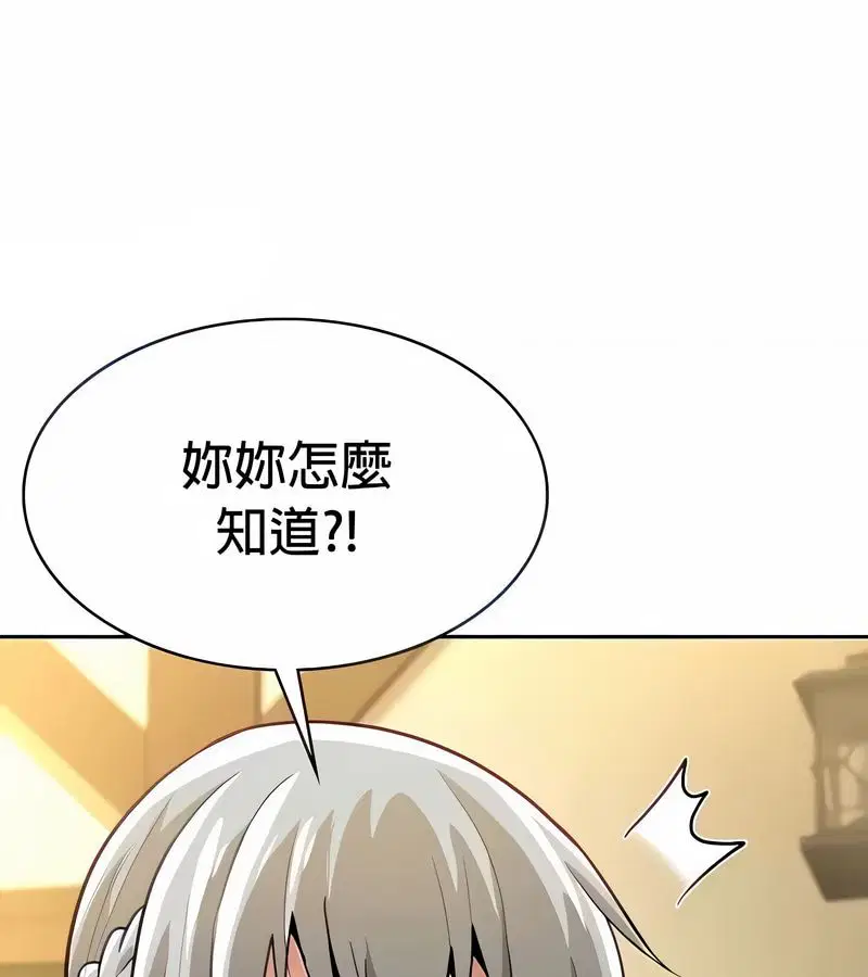 第29話