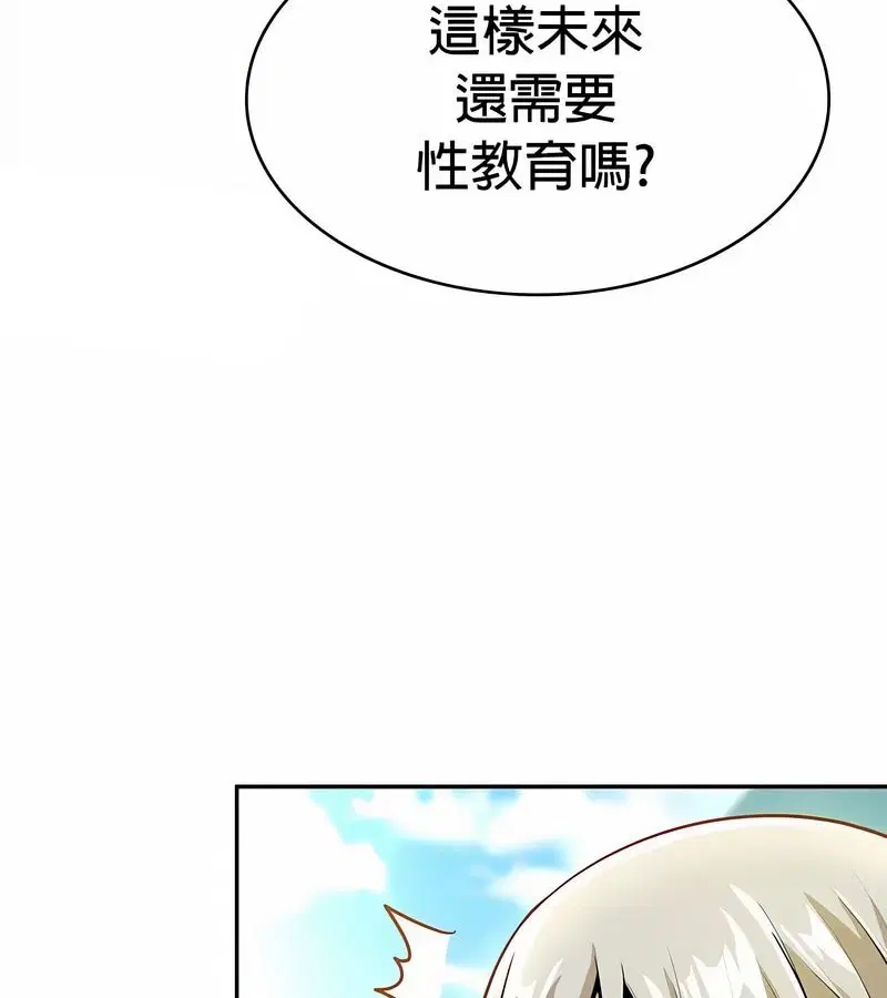 第33話