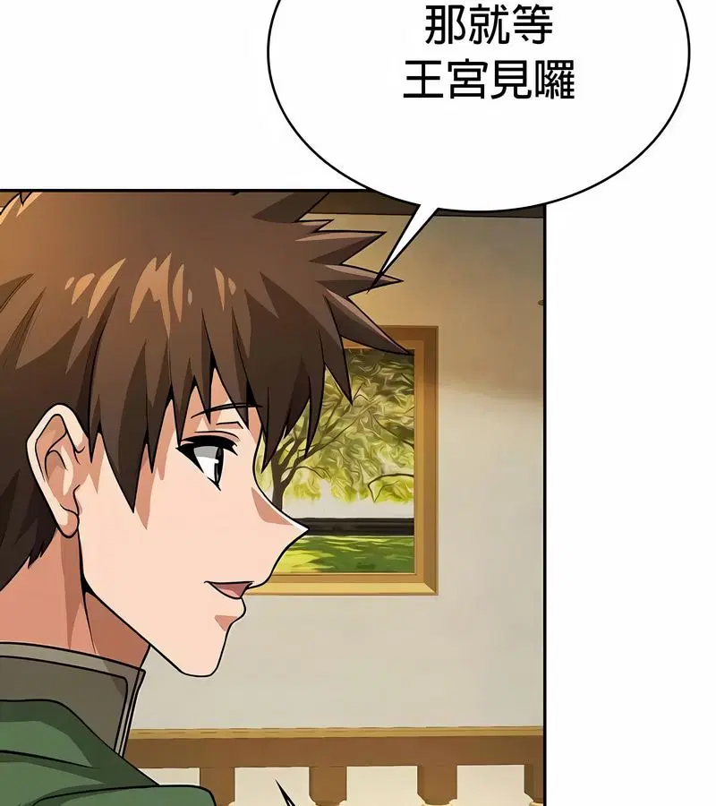 第33話