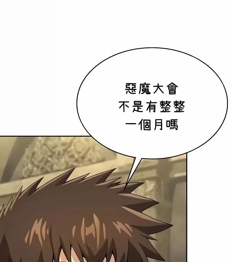 第38話