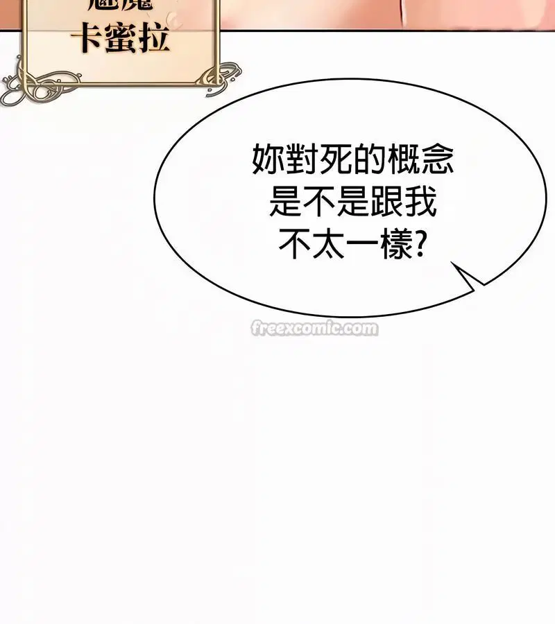 第54話