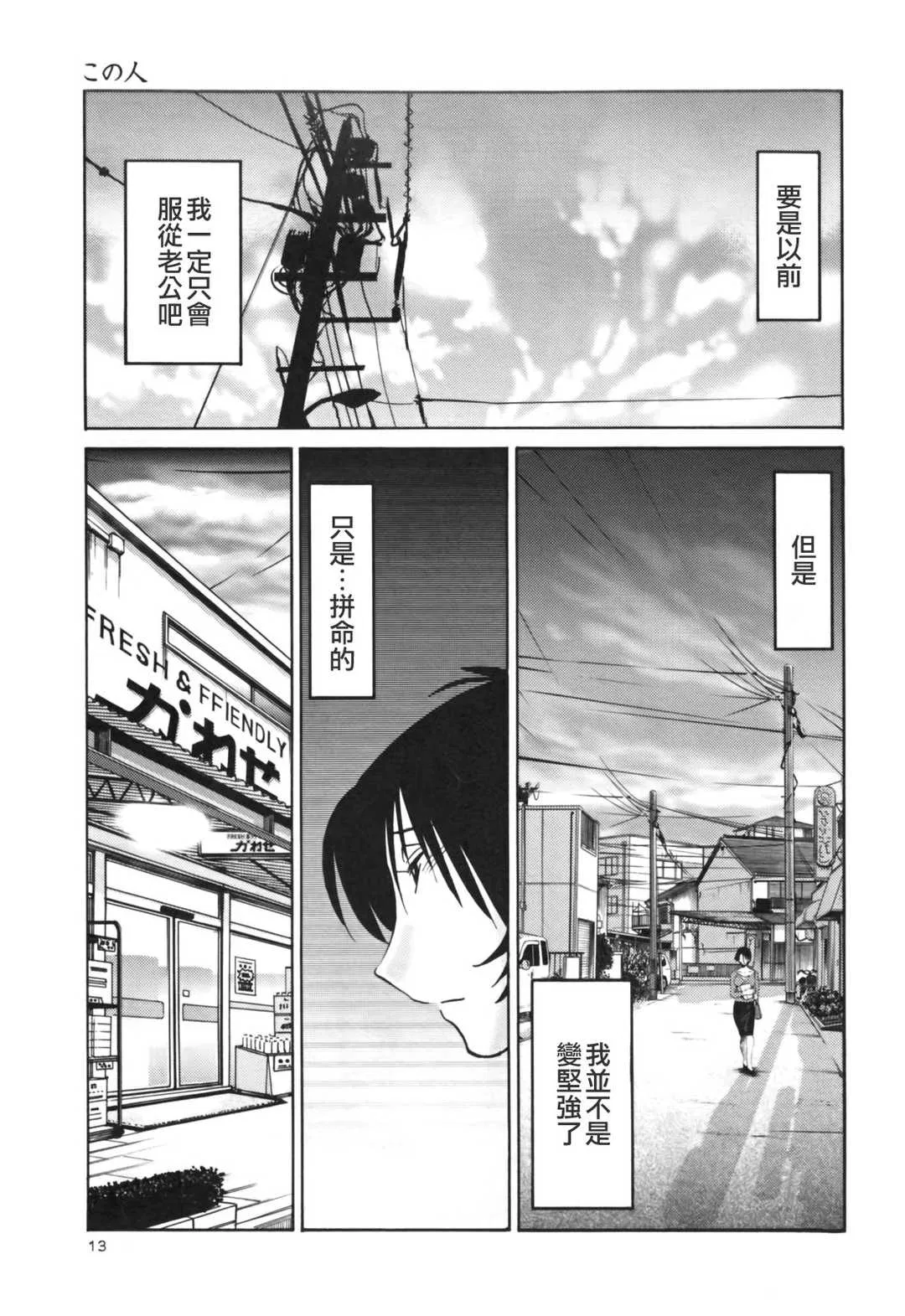 第1話 - 第15页