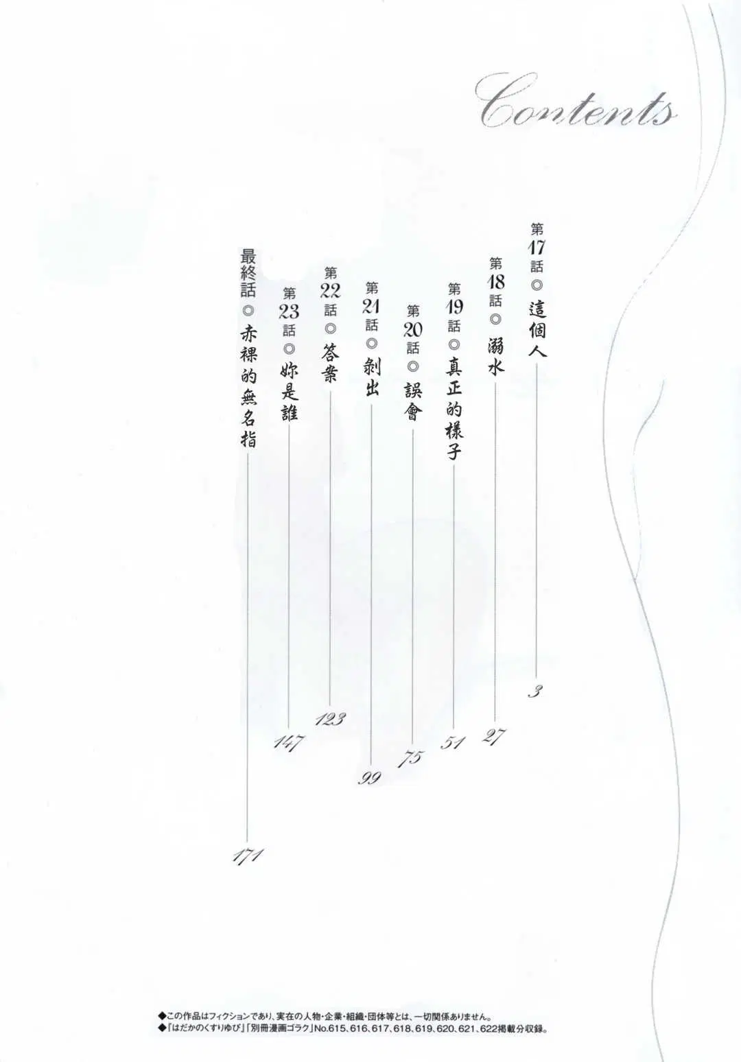 第1話 - 第4页