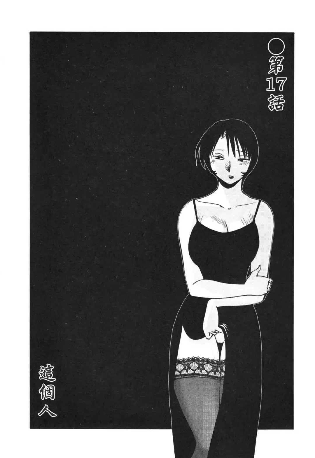 第1話 - 第5页