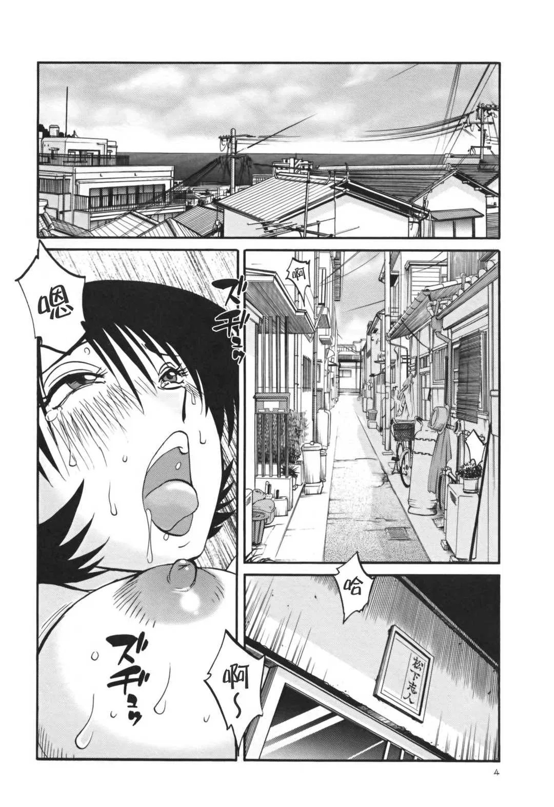 第1話 - 第6页