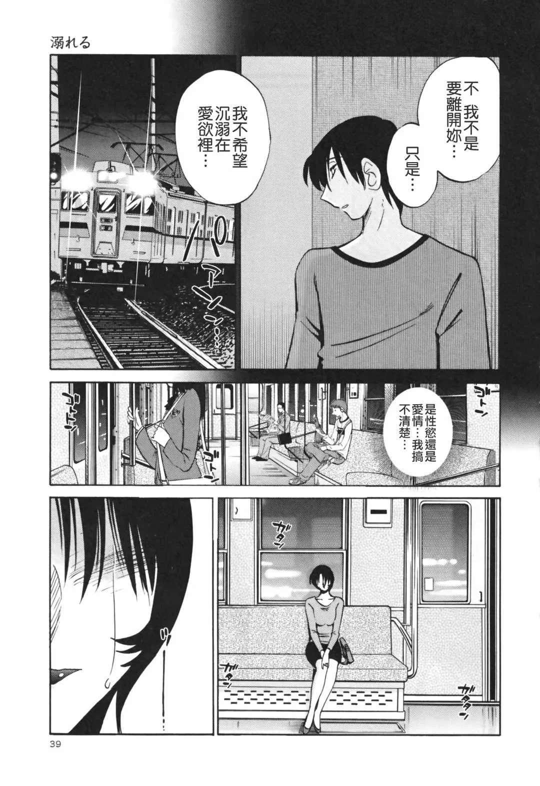 第3話 - 第1页