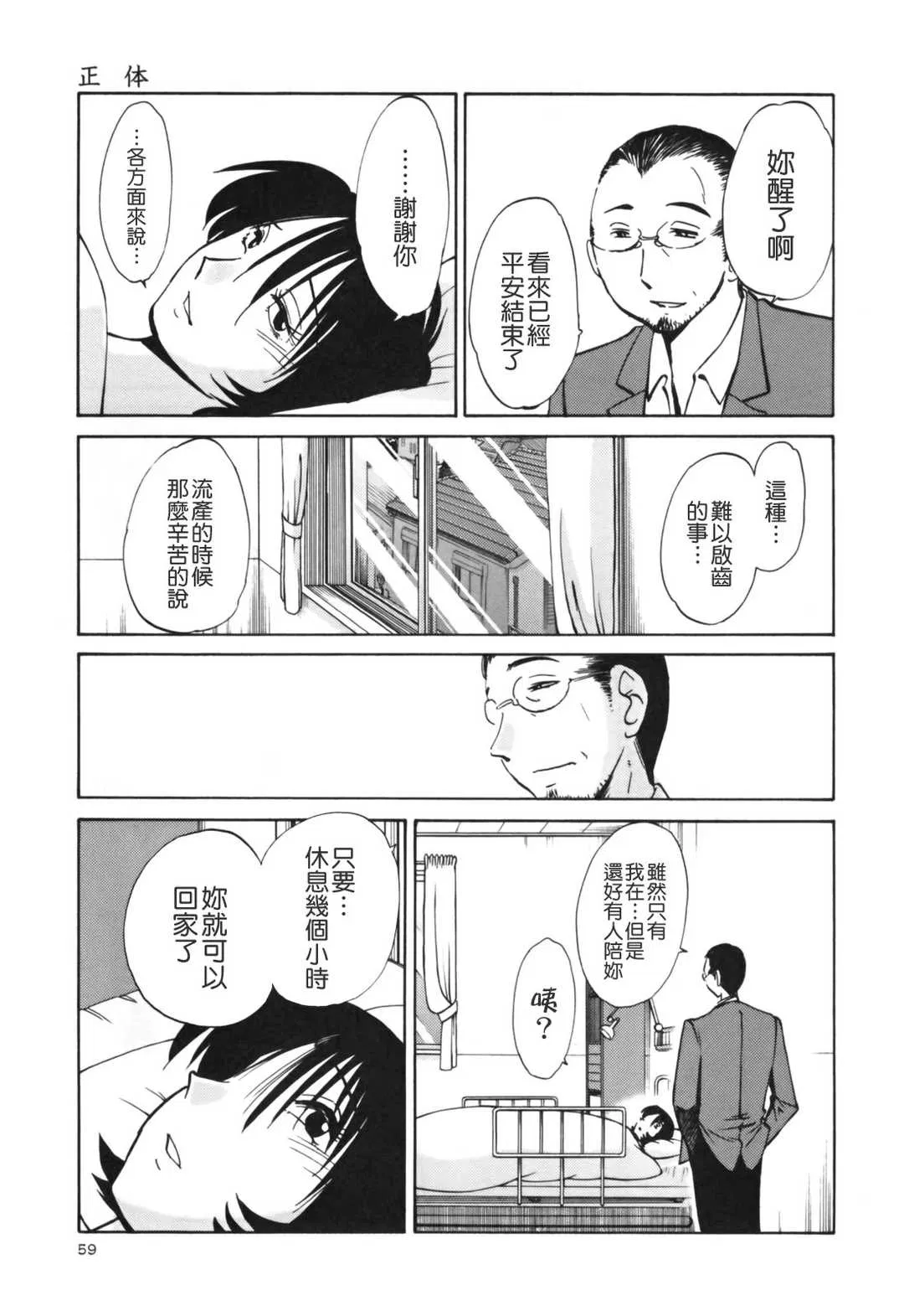 第4話 - 第1页